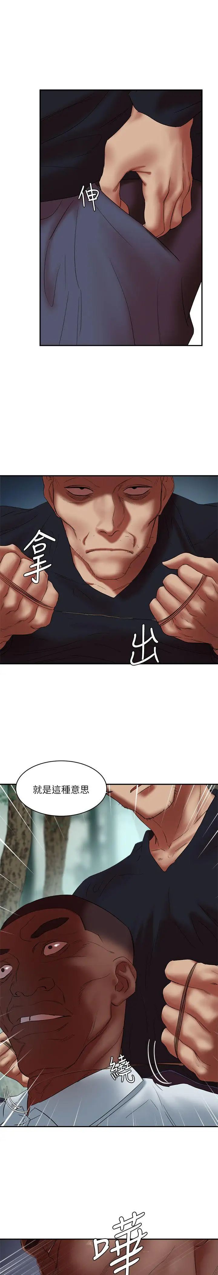母豬養成計畫第21話-母豬的新主人