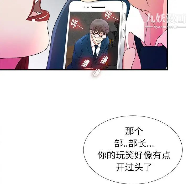 菜鳥掃美記第4话