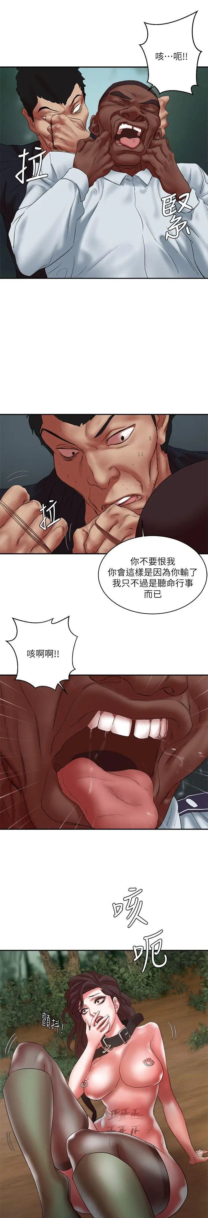 母猪养成计画第21话-母猪的新主人