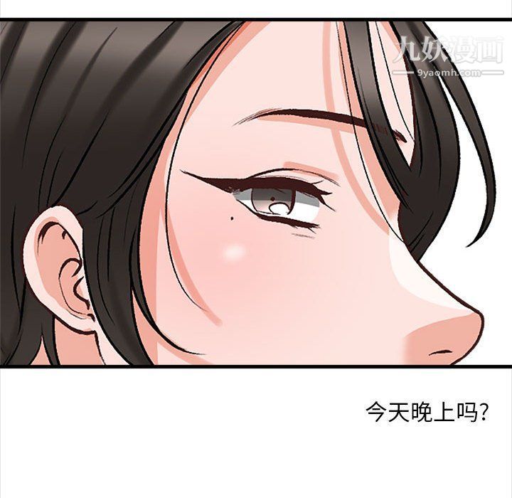 幸福公寓第5话