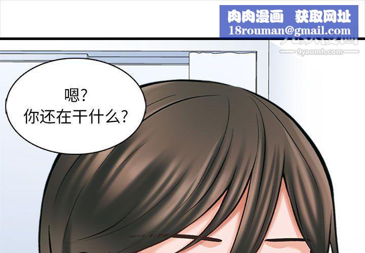 幸福公寓第6話
