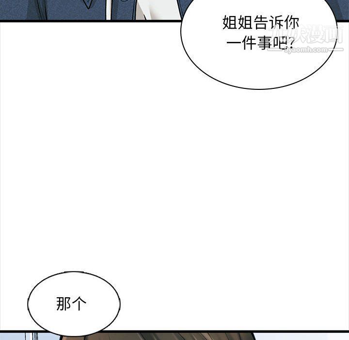幸福公寓第6話