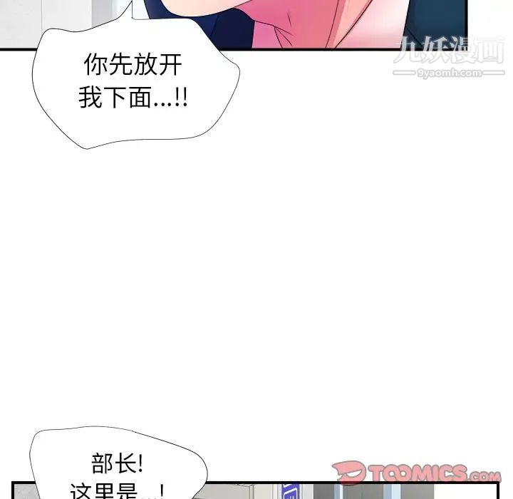 菜鳥掃美記第4话