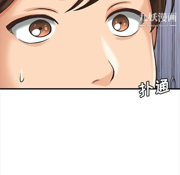 幸福公寓第6话