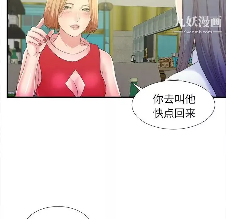 菜鳥掃美記第4话