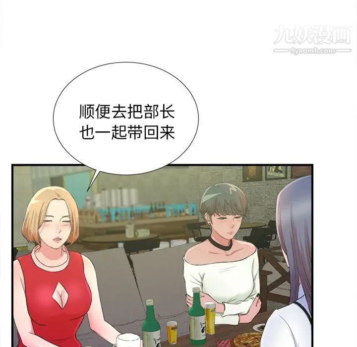 菜鳥掃美記第4话