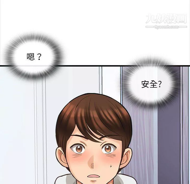 幸福公寓第6話