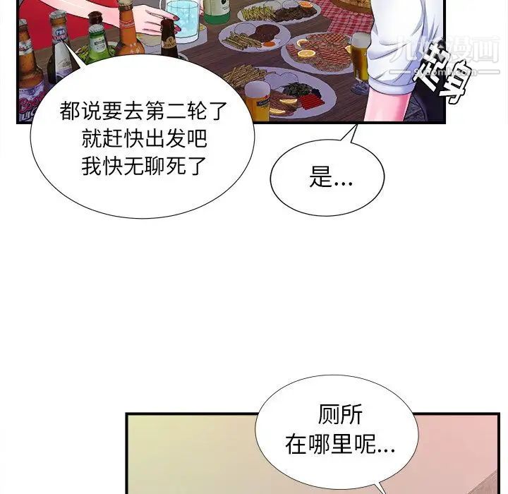 菜鳥掃美記第4话