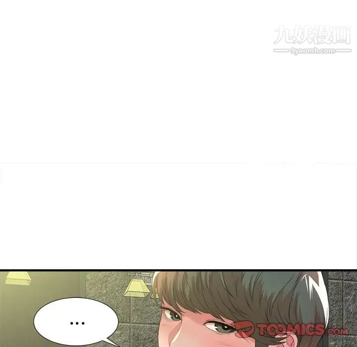 菜鳥掃美記第4话