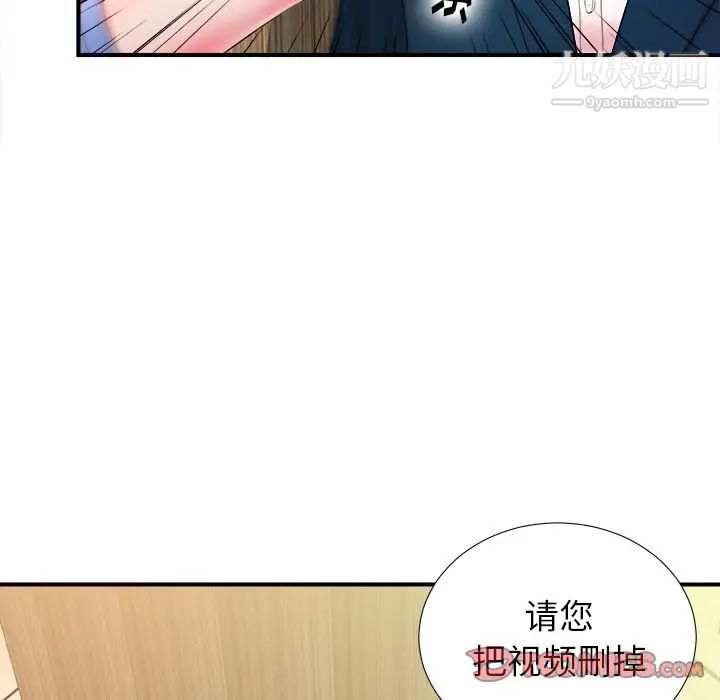 菜鳥掃美記第4话