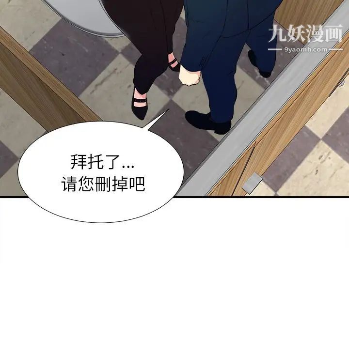 菜鳥掃美記第4话