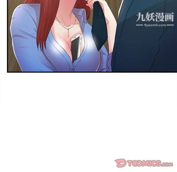 菜鳥掃美記第4话