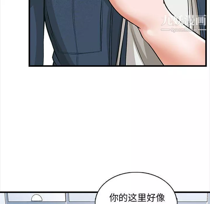 幸福公寓第6話