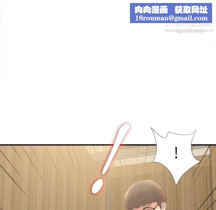 菜鳥掃美記第4话