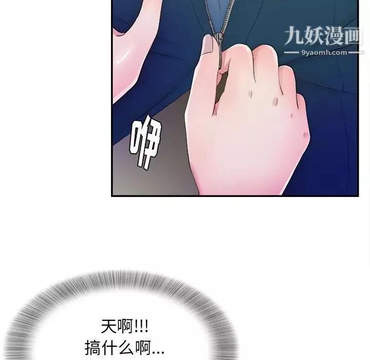 菜鳥掃美記第4话