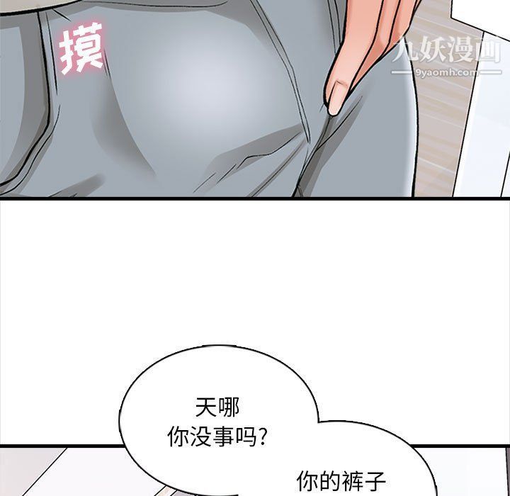 幸福公寓第6话