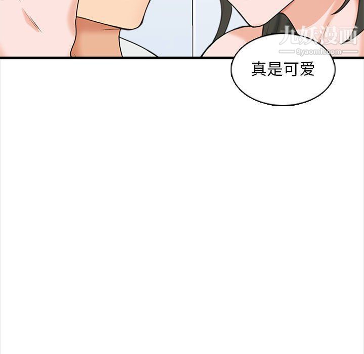 幸福公寓第6话