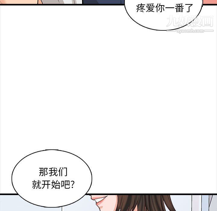 幸福公寓第6話