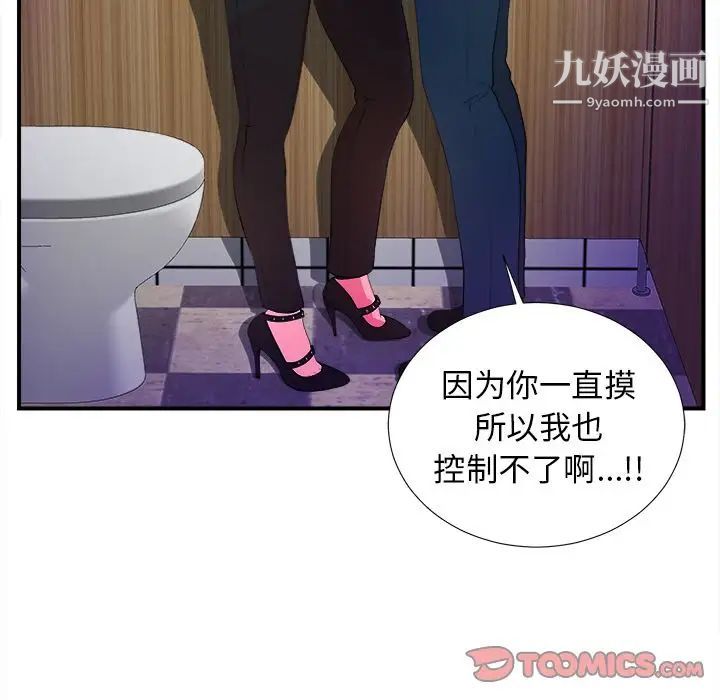 菜鳥掃美記第4话