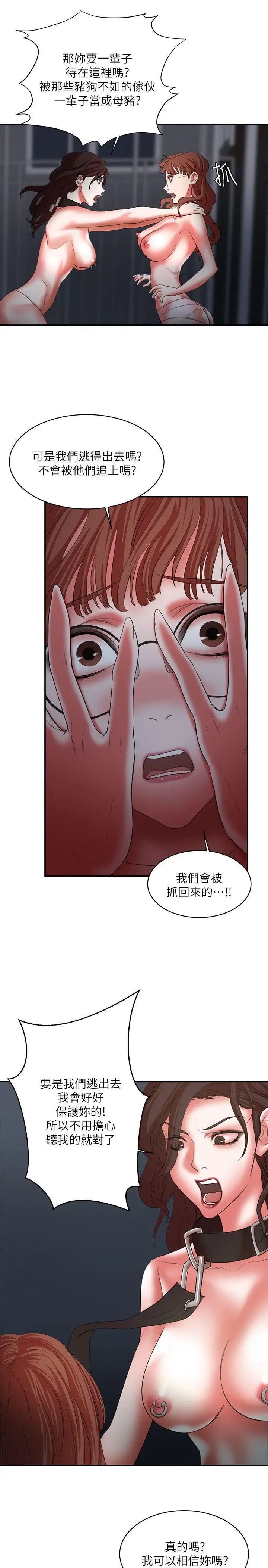 母猪养成计画第22话-更刺激的玩法