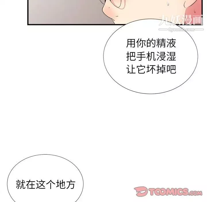菜鳥掃美記第4话