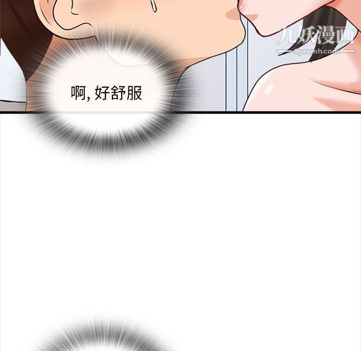 幸福公寓第6话