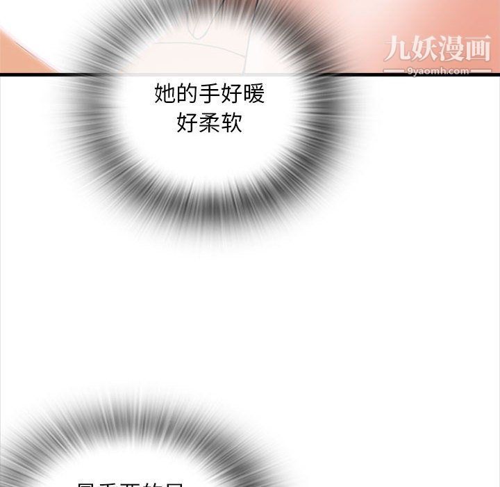 幸福公寓第6话