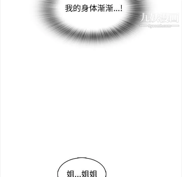 幸福公寓第6話