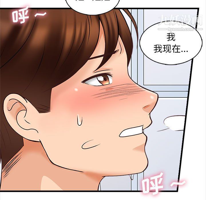 幸福公寓第6話