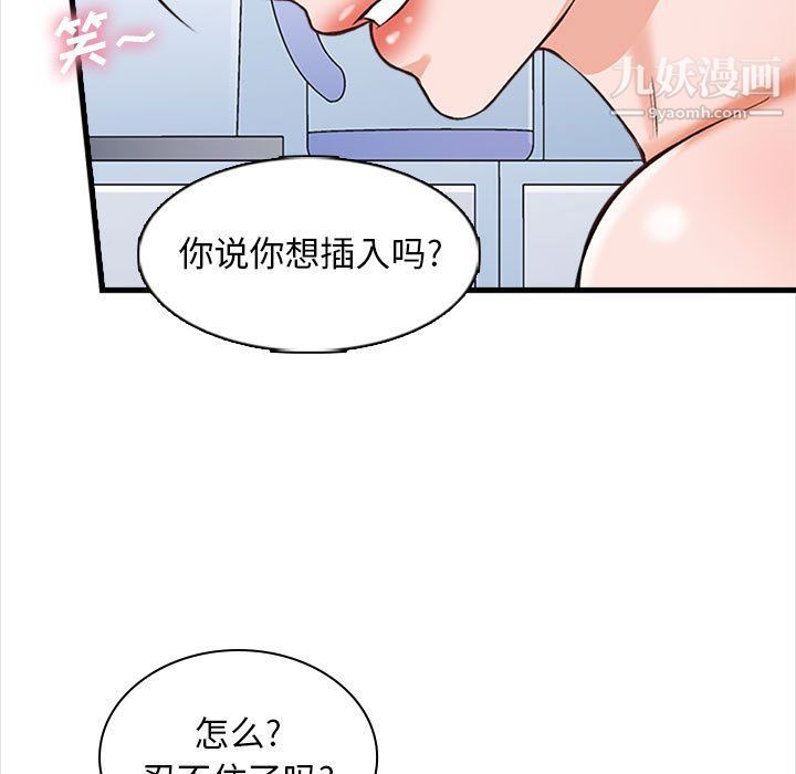 幸福公寓第6話