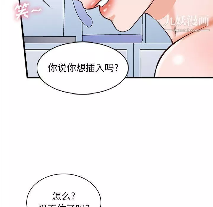 幸福公寓第6話