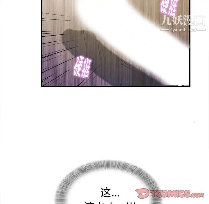 菜鳥掃美記第4话