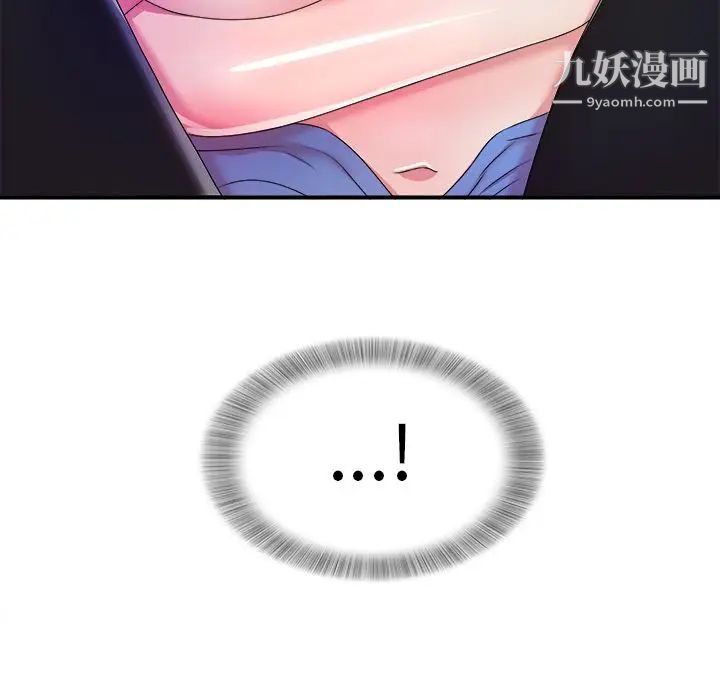 菜鳥掃美記第4话