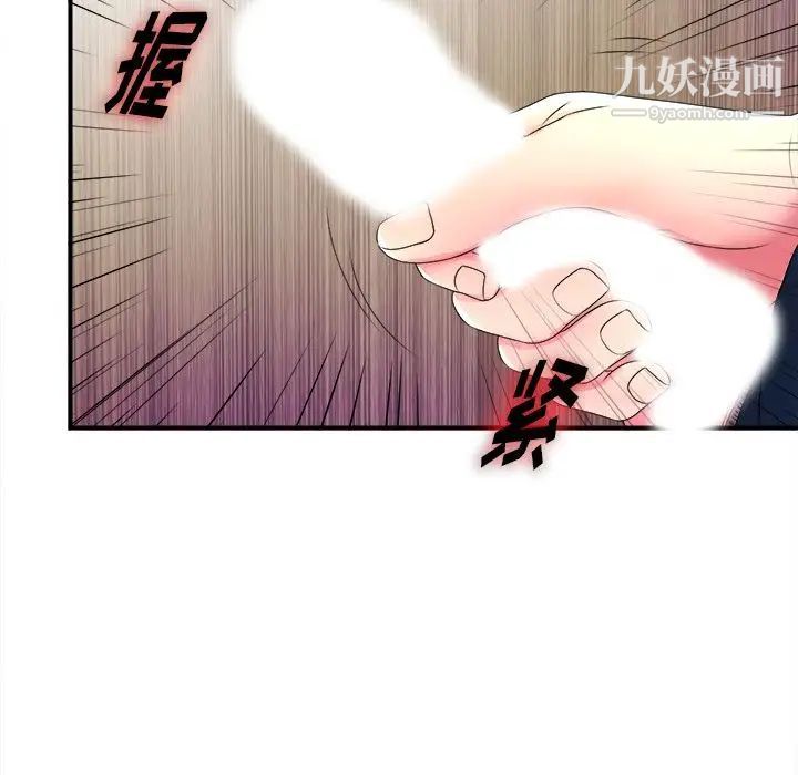 菜鳥掃美記第4话