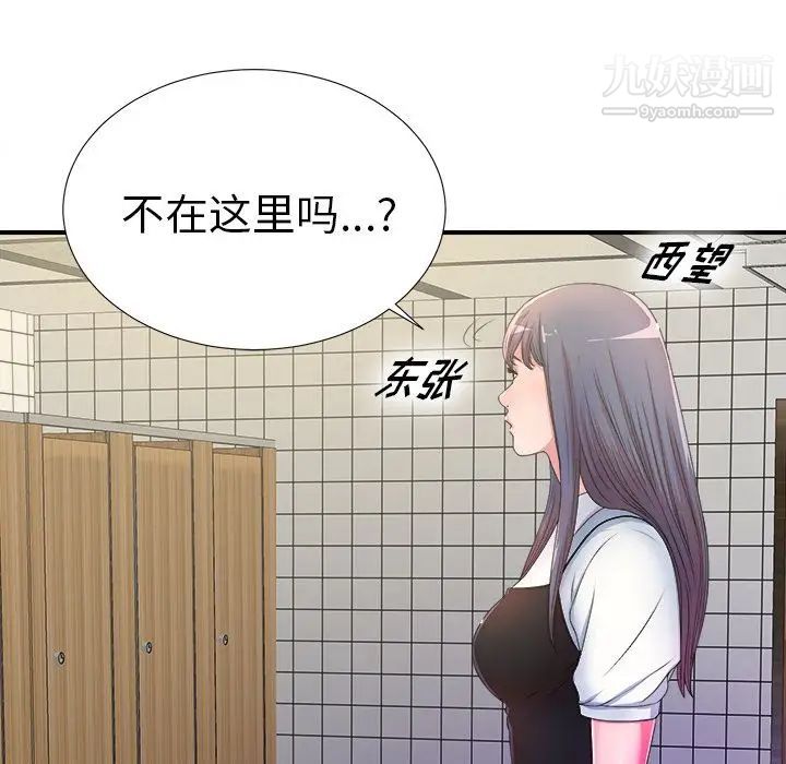 菜鳥掃美記第4话