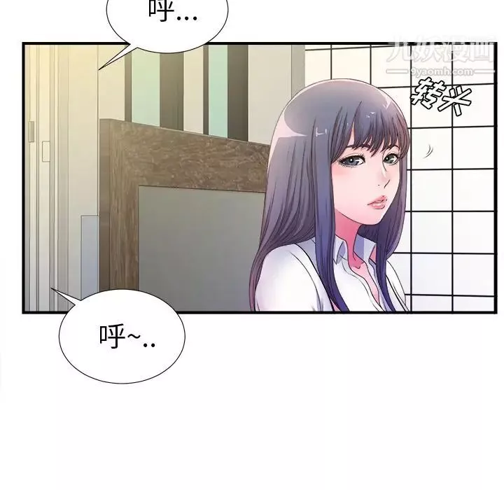 菜鳥掃美記第4话