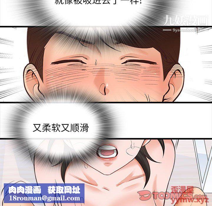 幸福公寓第6话