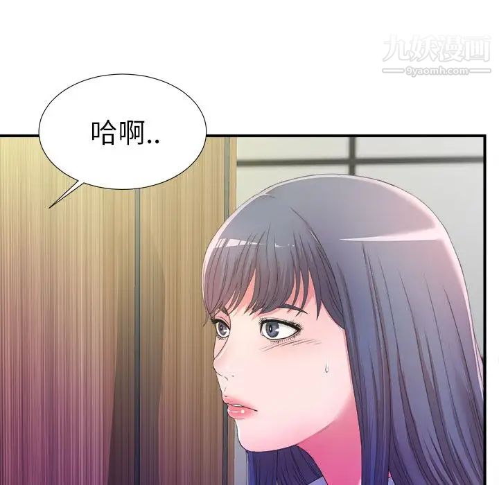 菜鳥掃美記第4话
