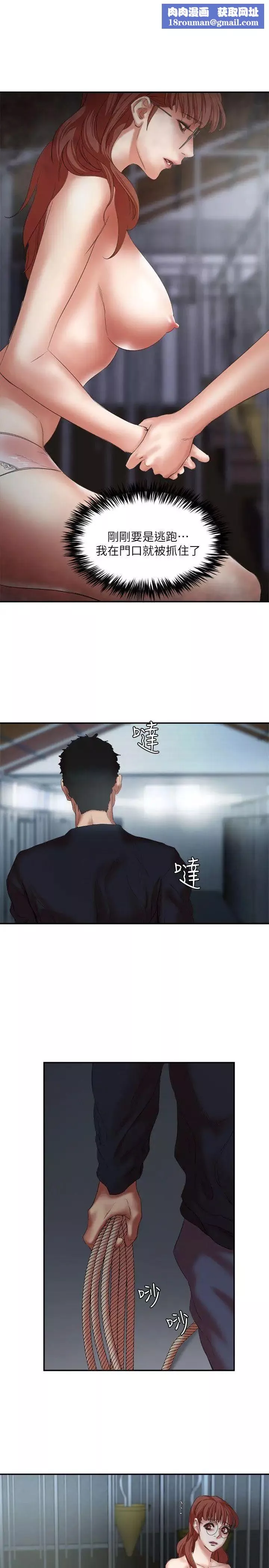 母豬養成計畫第23話-終於逃出去了