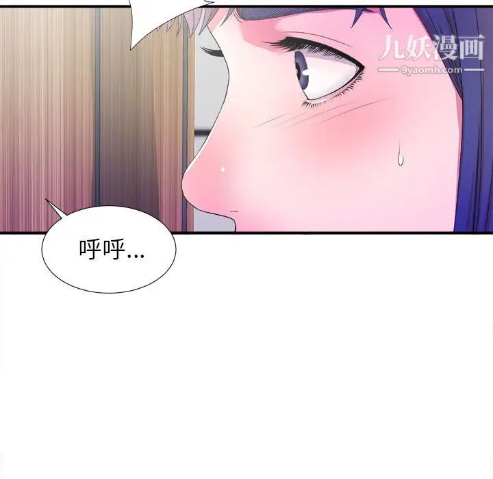 菜鳥掃美記第4话