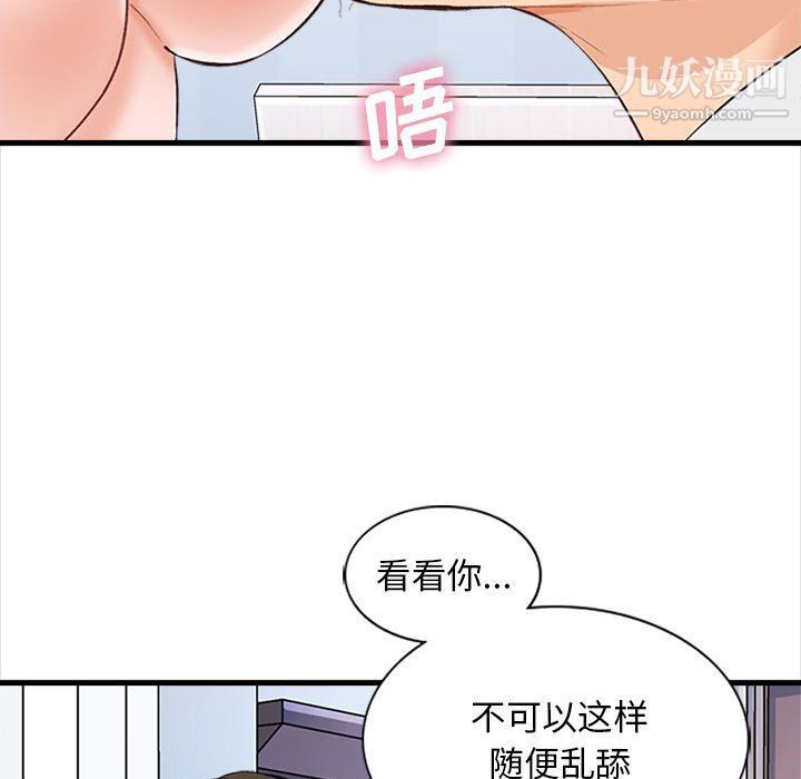 幸福公寓第6話