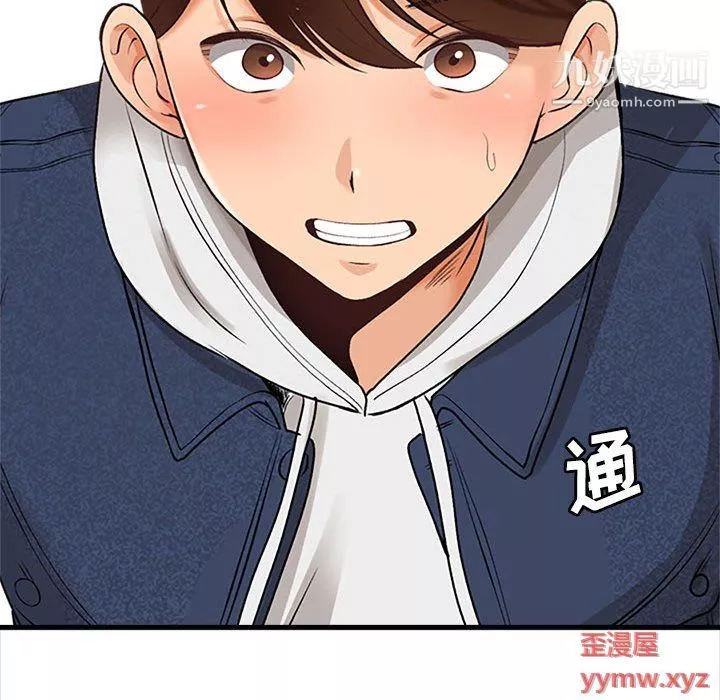 幸福公寓第6話