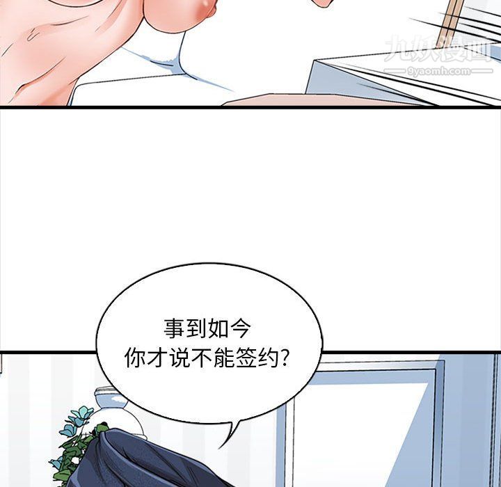 幸福公寓第6话