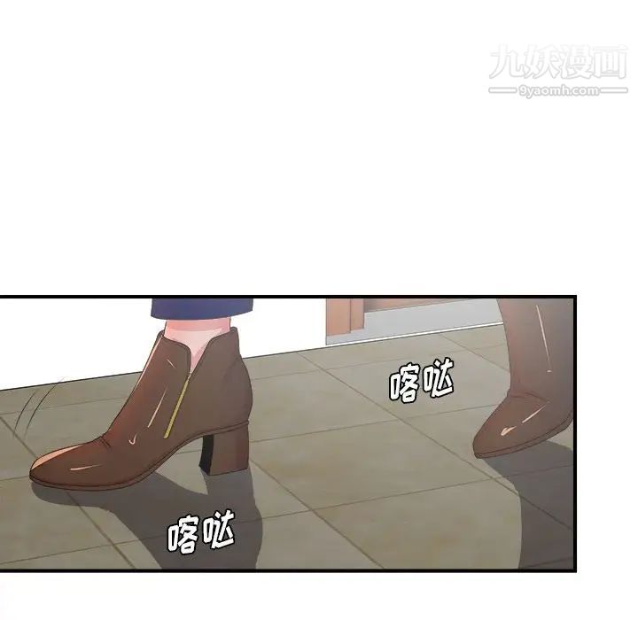 菜鳥掃美記第5话