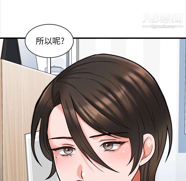 幸福公寓第6話