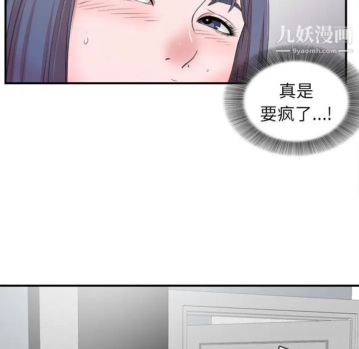 菜鳥掃美記第5话