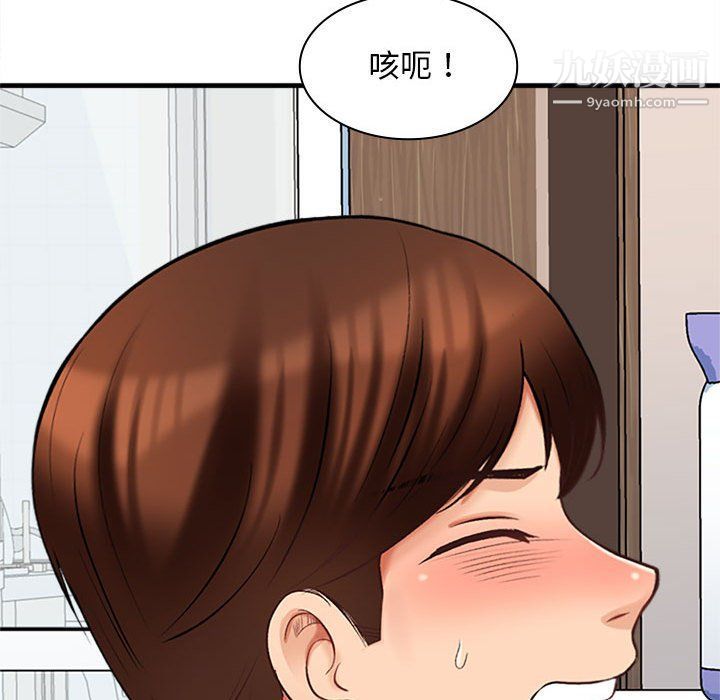 幸福公寓第6話