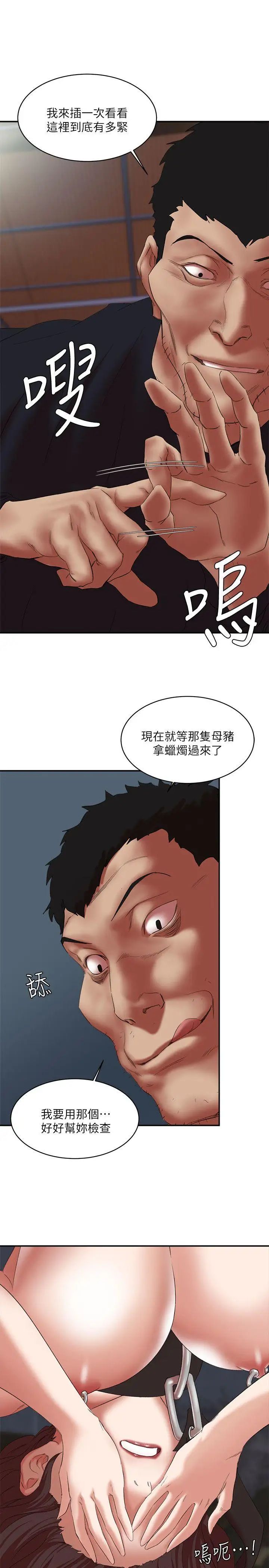 母猪养成计画第24话-恩夏出去求援的结果