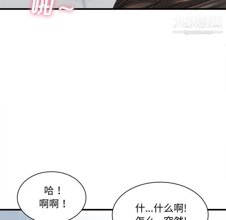 幸福公寓第6話