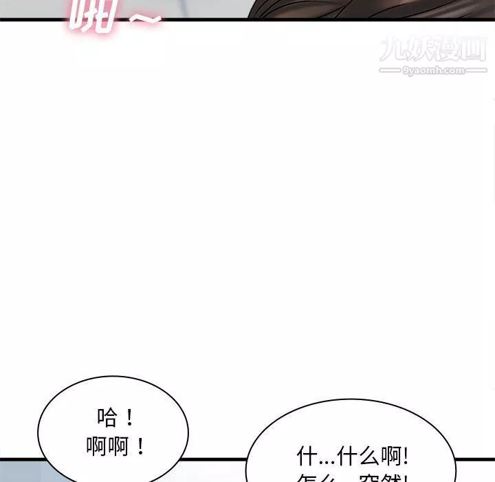 幸福公寓第6話